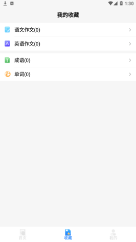 作业互助题库2022最新版