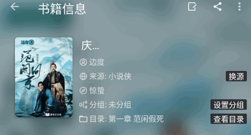 史鲁比小说解锁VIP版