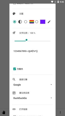 oh浏览器Pro完整高级付费版