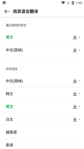 papago中韩翻译软件最新版2022