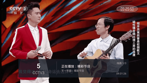 普2茶TV去广告免费版