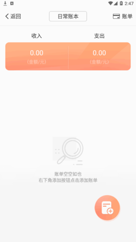 记事备忘录软件App