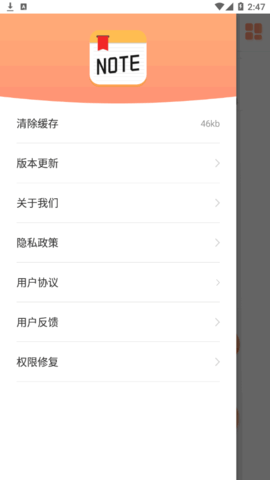 记事备忘录软件App