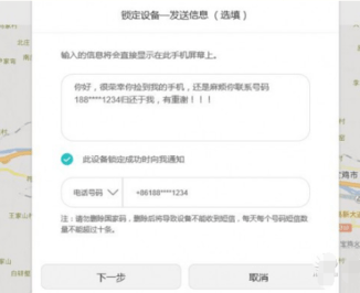 我的华为(云服务)APP官方版