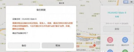 我的华为(云服务)APP官方版