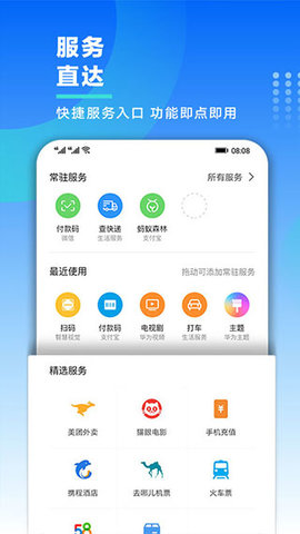 我的华为(云服务)APP官方版