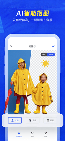 稿定设计(在线制作)App免费版