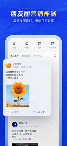 稿定设计(在线制作)App免费版