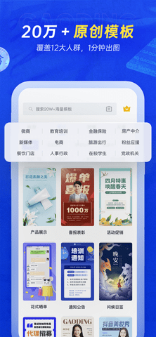 稿定设计(在线制作)App免费版