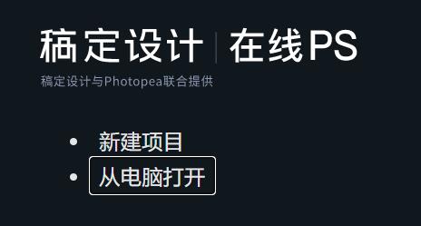 稿定设计(在线制作)App免费版