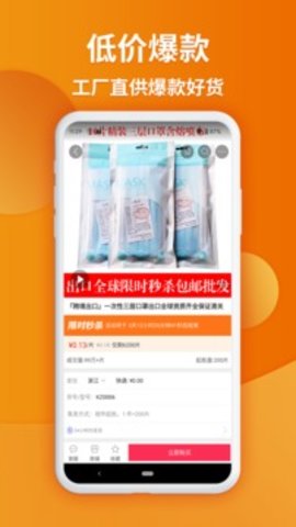 义乌购安卓版