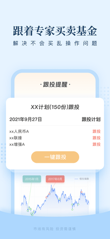 且慢app专业版