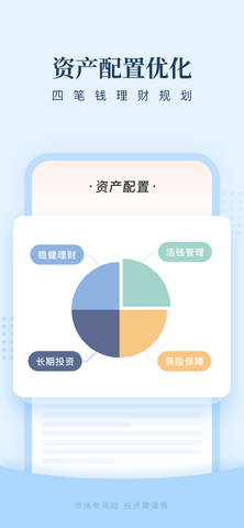 且慢app专业版
