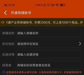 义乌购安卓版
