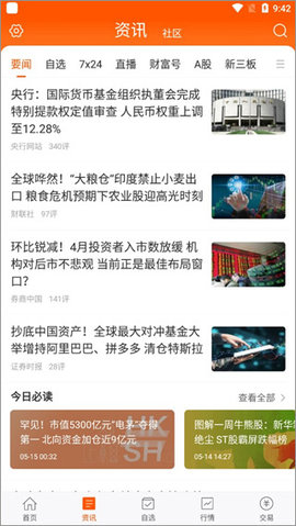 东方财富app官方版