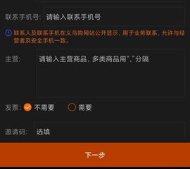 义乌购安卓版