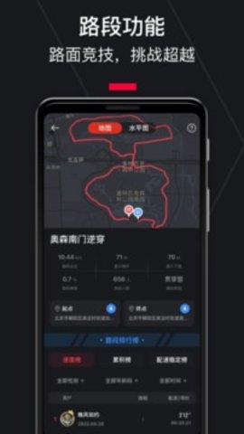 悦跑圈手机版