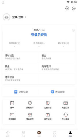 博时基金(净值查询)手机客户端