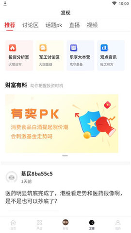 博时基金(净值查询)手机客户端