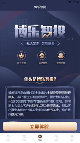 博时基金(净值查询)手机客户端