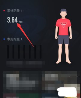 悦跑圈手机版