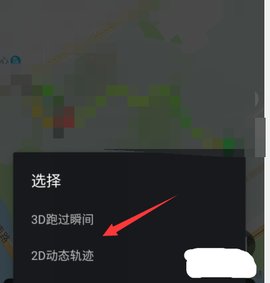 悦跑圈手机版
