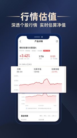 博时基金(净值查询)手机客户端