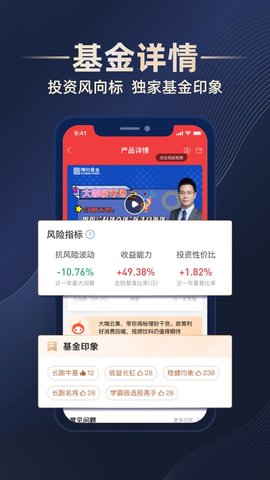 博时基金(净值查询)手机客户端