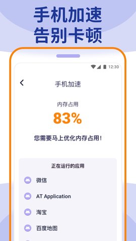 wifi大管家安卓版