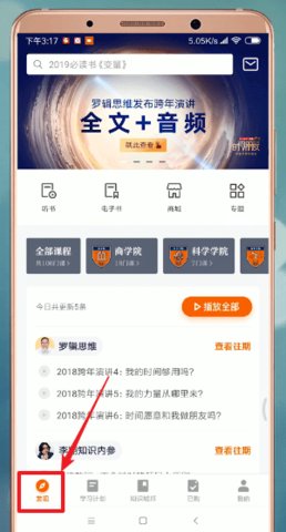 得到App手机版(公开课)