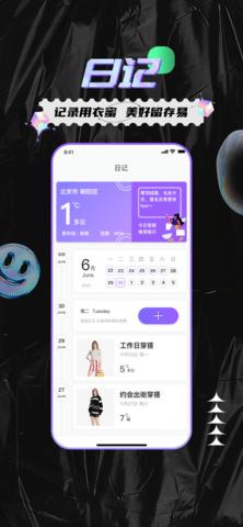 衣蜜appAI试穿版