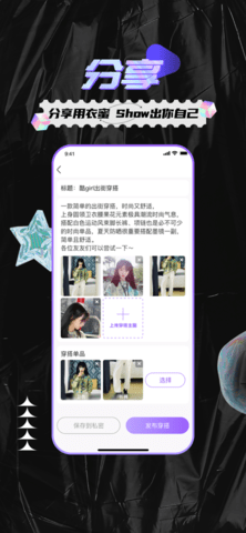 衣蜜appAI试穿版