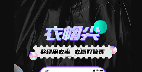 衣蜜appAI试穿版