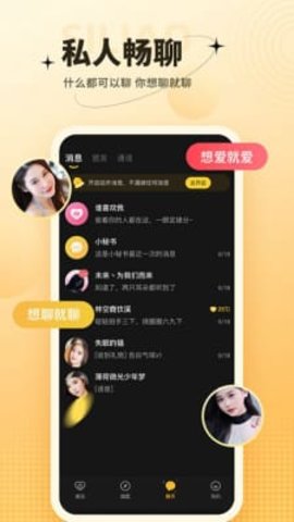 爱一次官方版