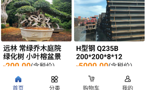 工路商城最新版