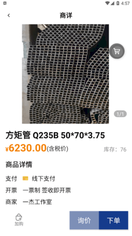 工路商城最新版