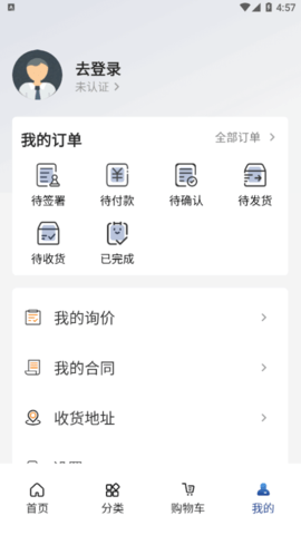 工路商城最新版