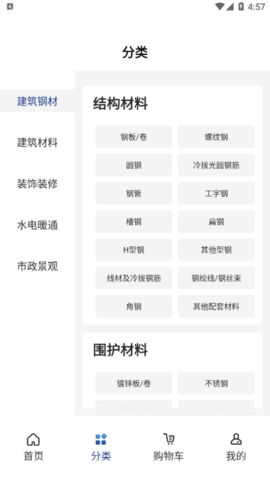 工路商城最新版