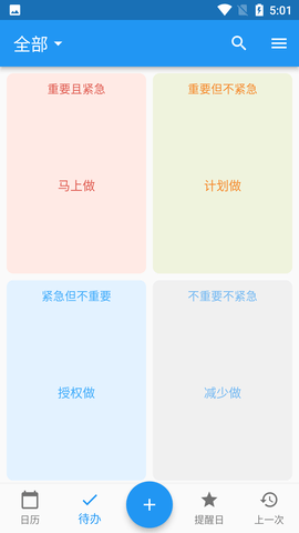 优效日历破解免登陆版