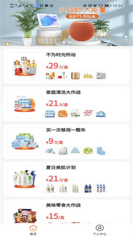 小象App手机版