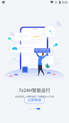 唔即云手机免费版不限时长