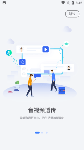 唔即云手机免费版不限时长