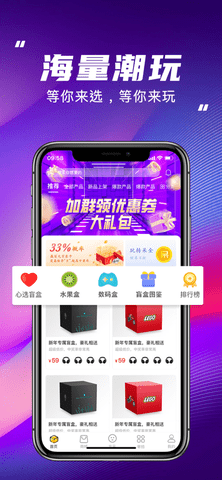 呆盒盲盒购物App