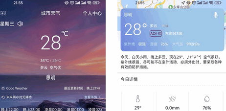 天齐预报(15天查询)App最新版