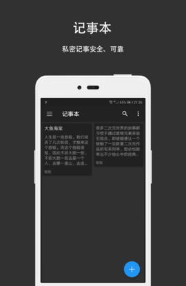 第二空间解锁终身Plus会员版