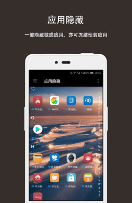 第二空间解锁终身Plus会员版