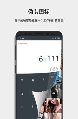 第二空间解锁终身Plus会员版