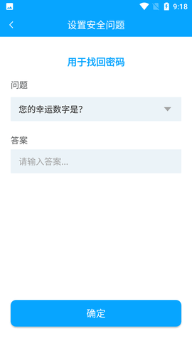 智能软件锁破解版