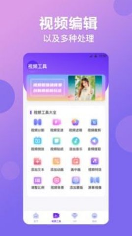 视频抠图精灵免费版