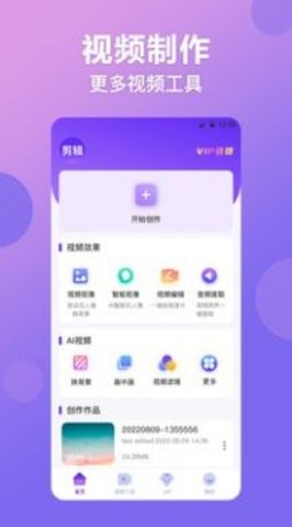 视频抠图精灵免费版